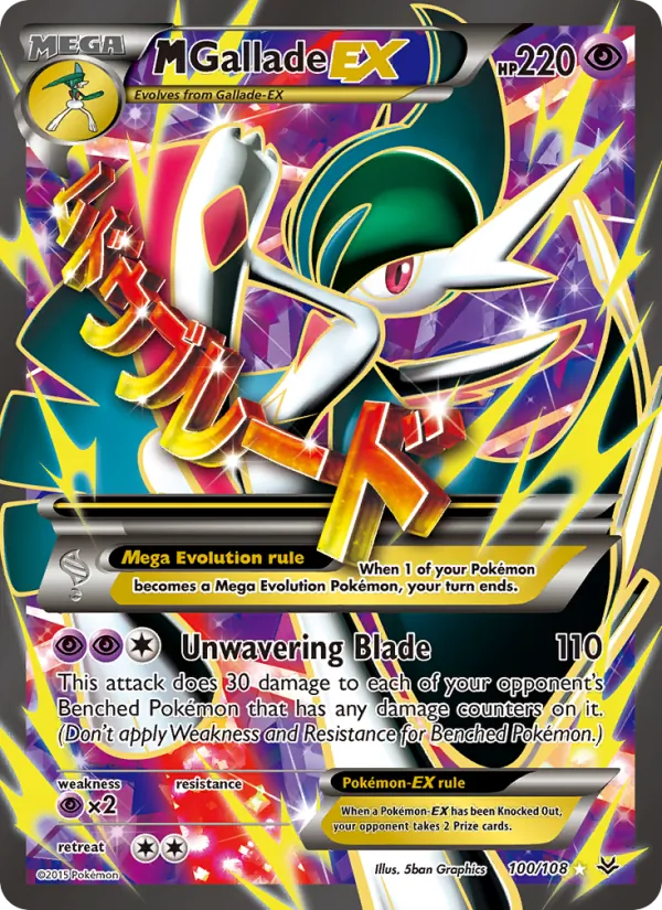 Kaart M Gallade EX uit Roaring Skies, nummer 100/108