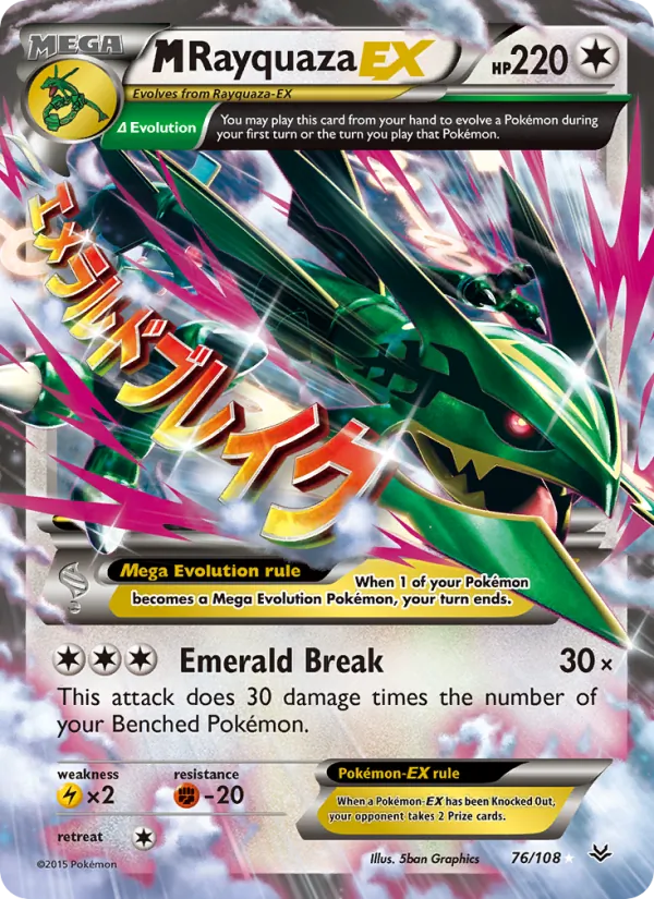 Kaart M Rayquaza EX uit Roaring Skies, nummer 76/108