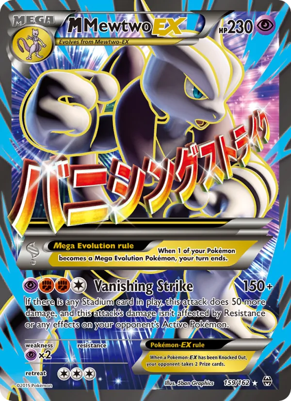 Kaart M Mewtwo EX uit BREAKthrough, nummer 159/162