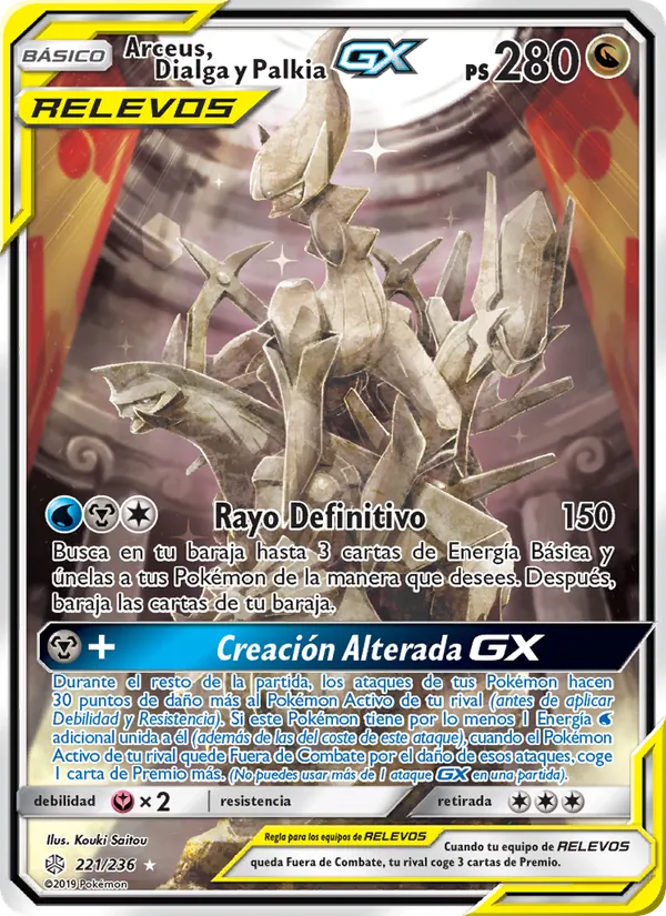 Carta Arceus, Dialga y Palkia GX de la expansión Eclipse Cósmico, número 221/236