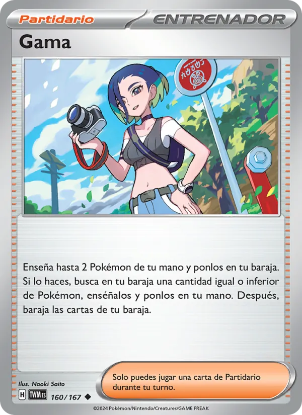 Carta Gama de la expansión Mascarada Crepuscular, número 160/167