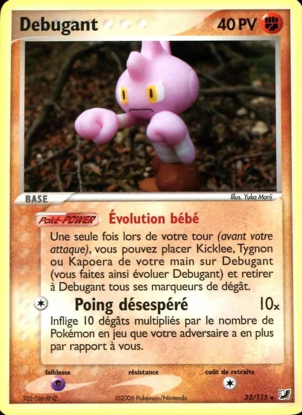 Carte Débugant de l'extension EX Forces Cachées, numéro 33/115