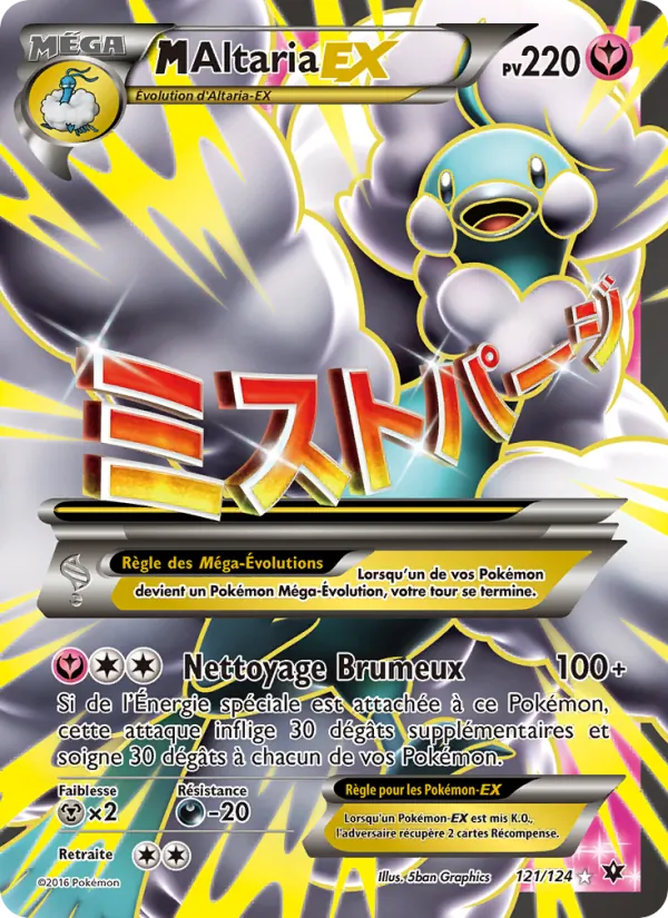 Carte M-Altaria EX de l'extension Impact des Destins, numéro 121/124