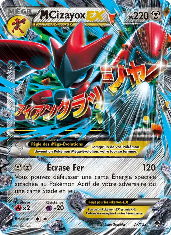 Carte M-Cizayox EX de l'extension Rupture Turbo, numéro 77/122