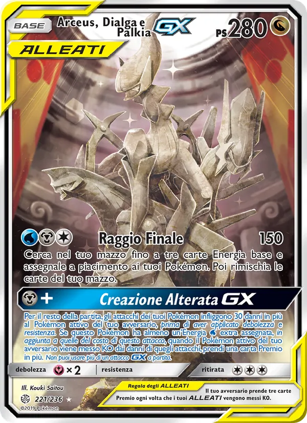 Carta Arceus, Dialga e Palkia GX dell'espansione Eclissi Cosmica, numero 221/236