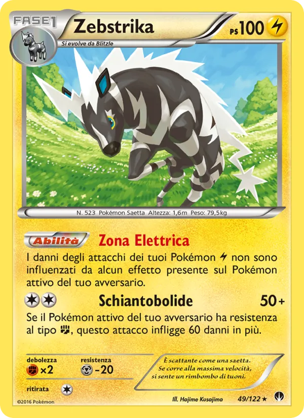 Carta Zebstrika dell'espansione Turbo Crash, numero 49/122