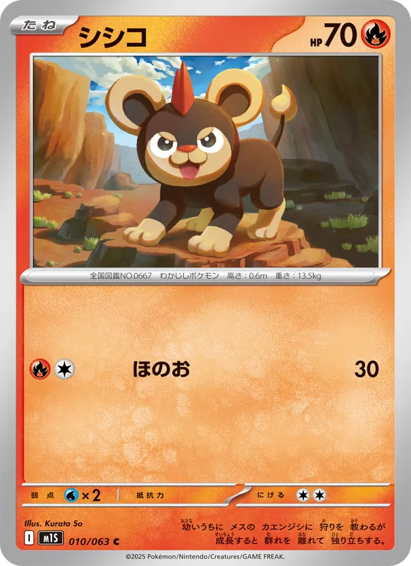 Kaart Litleo uit m1S: Mega Symphonia, nummer 010/63