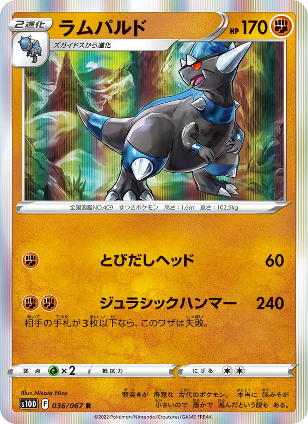 Karte 戰槌龍 aus Time Gazer, Nummer 036/67