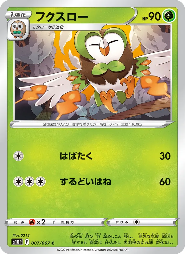 Kaart Dartrix uit Space Juggler, nummer 007/67