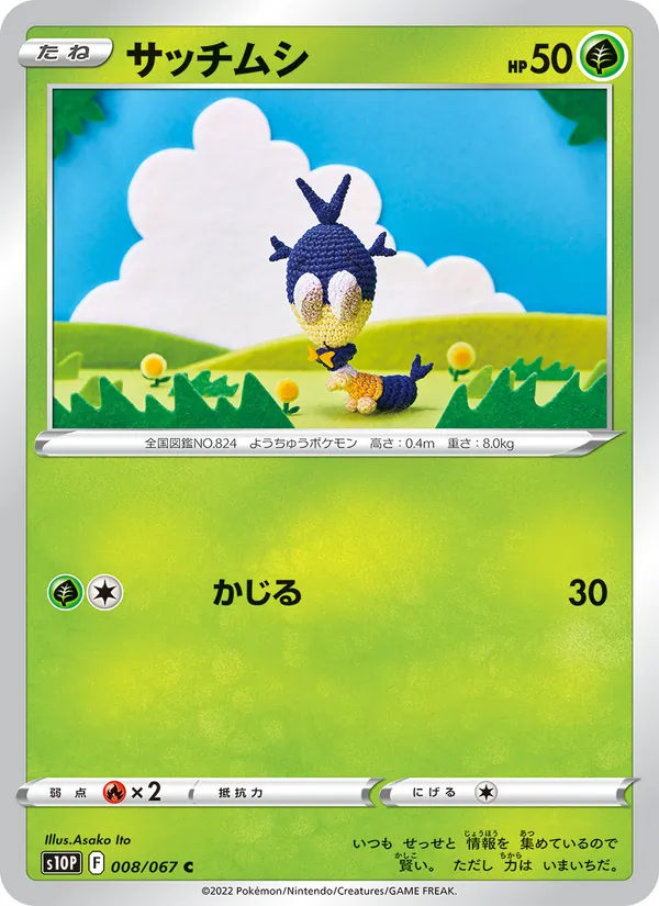 Carta Blipbug de la expansión Space Juggler, número 008/67