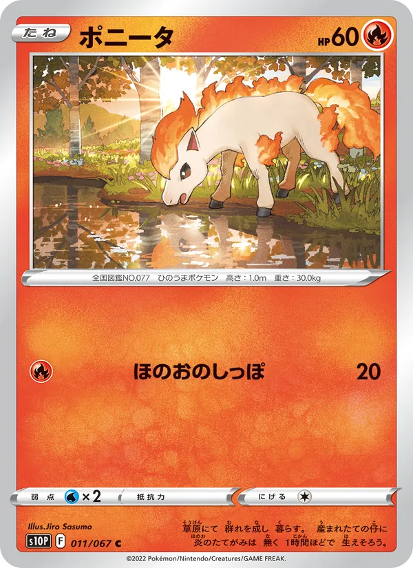 Kartu Ponyta dari Space Juggler, nomor 011/67
