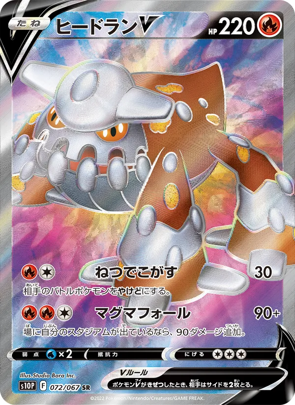 Carta Heatran V de la expansión Space Juggler, número 072/67