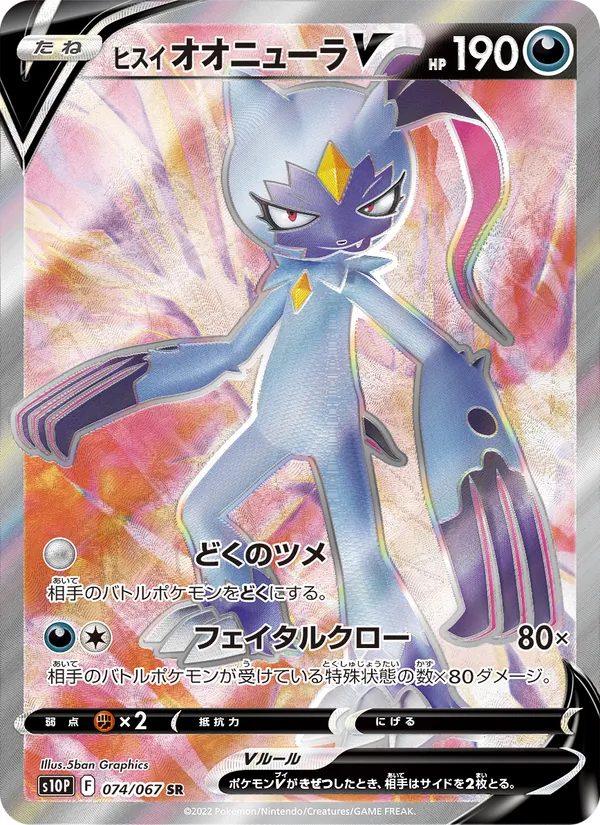 Kartu Hisuian Sneasler V dari Space Juggler, nomor 074/67