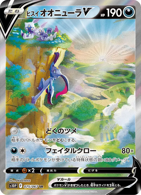 Kartu Hisuian Sneasler V dari Space Juggler, nomor 075/67