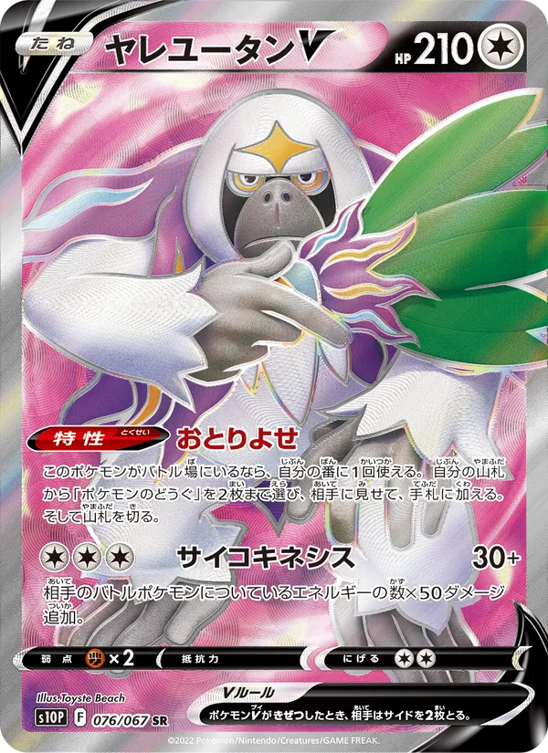 Kaart Oranguru V uit Space Juggler, nummer 076/67