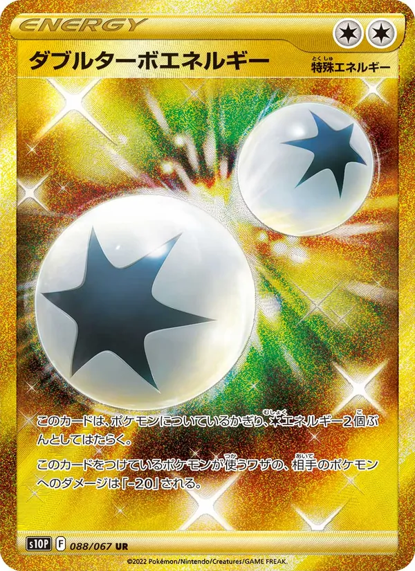 Karte Double Turbo Energy aus Space Juggler, Nummer 088/67