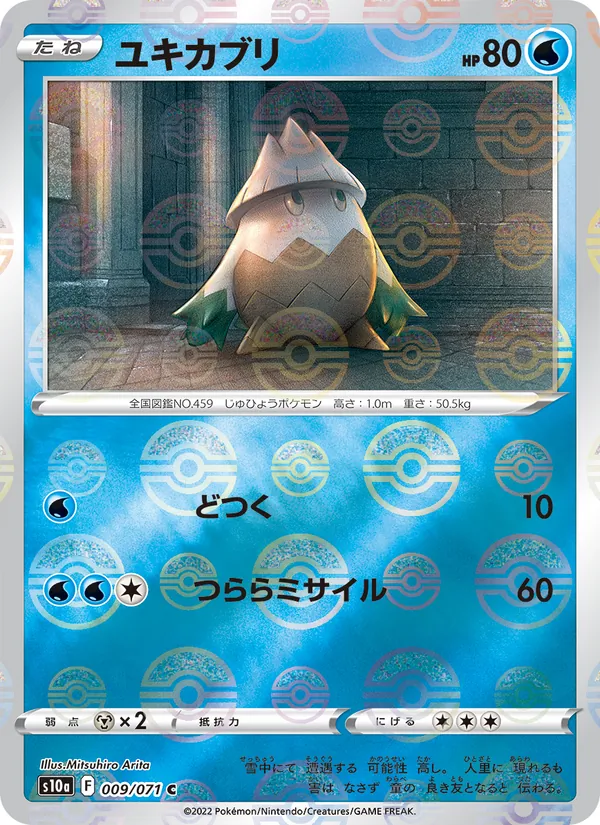 Karte Snover aus Dark Phantasma, Nummer 009/71