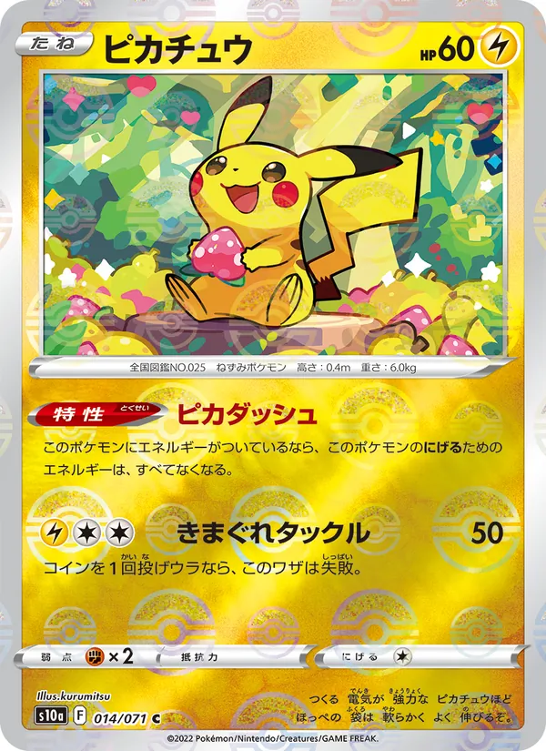 Pikachu card from Dark Phantasma, number 014/71