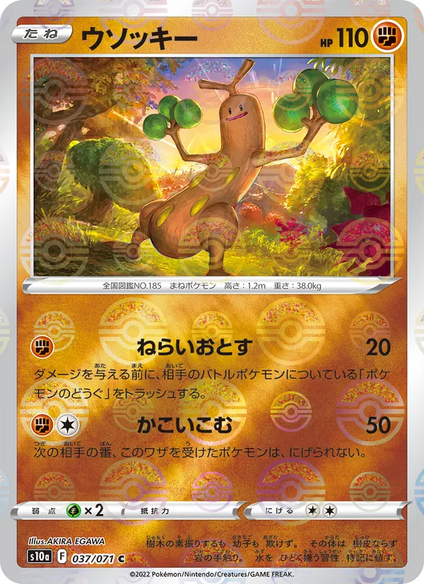 Kaart Sudowoodo uit Dark Phantasma, nummer 037/71