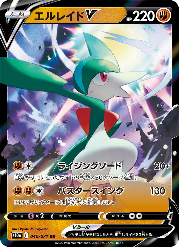 Kartu Gallade V dari Dark Phantasma, nomor 040/71