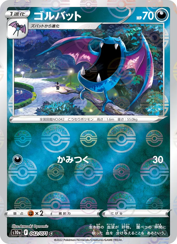 Kaart Golbat uit Dark Phantasma, nummer 042/71