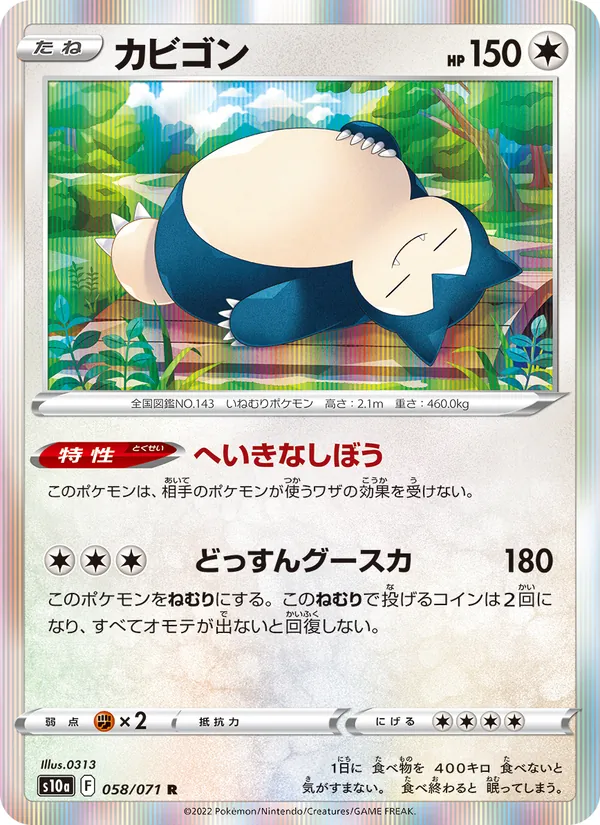 Kaart Snorlax uit Dark Phantasma, nummer 058/71