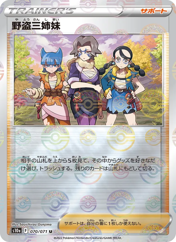 Carta Miss Fortune Sisters dell'espansione Dark Phantasma, numero 070/71
