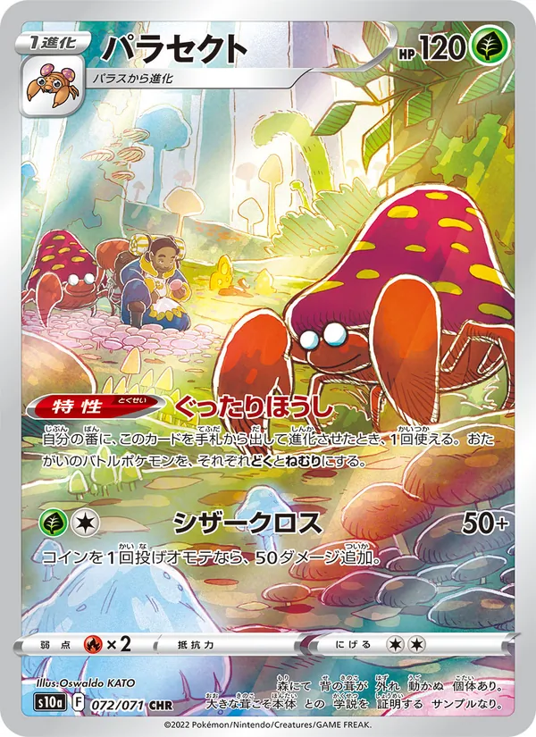 Carte Parasect de l'extension Dark Phantasma, numéro 072/71