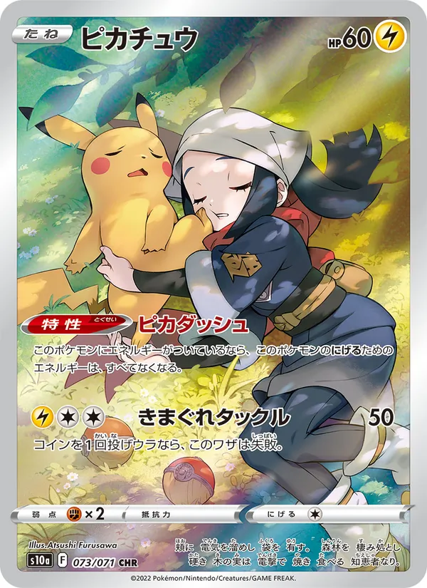 Kaart Pikachu uit Dark Phantasma, nummer 073/71
