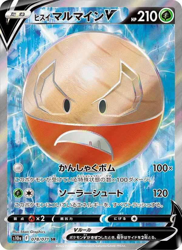 Kartu Hisuian Electrode V dari Dark Phantasma, nomor 078/71