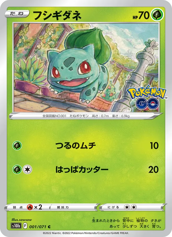 Kartu 妙蛙種子 dari Pokémon GO Enhanced Expansion Pack, nomor 001/71