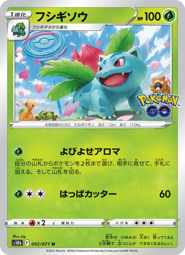 Kaart 妙蛙草 uit Pokémon GO Enhanced Expansion Pack, nummer 002/71