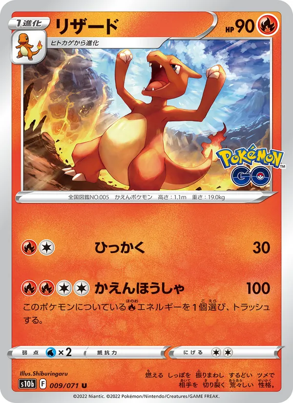 Kartu 火恐龍 dari Pokémon GO Enhanced Expansion Pack, nomor 009/71