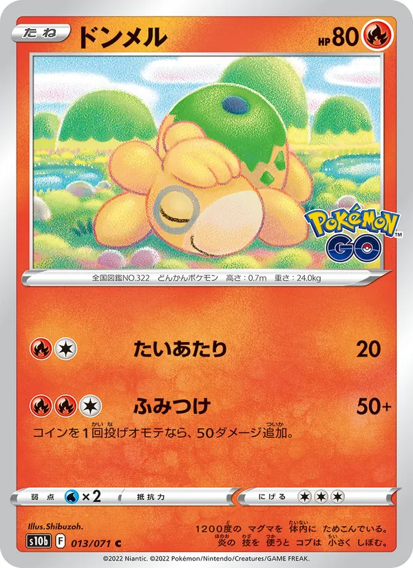 Kartu 呆火駝 dari Pokémon GO Enhanced Expansion Pack, nomor 013/71