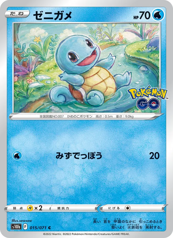 Kaart 傑尼龜 uit Pokémon GO Enhanced Expansion Pack, nummer 015/71