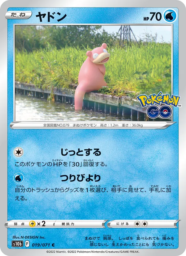 Kaart 呆呆獸 uit Pokémon GO Enhanced Expansion Pack, nummer 019/71