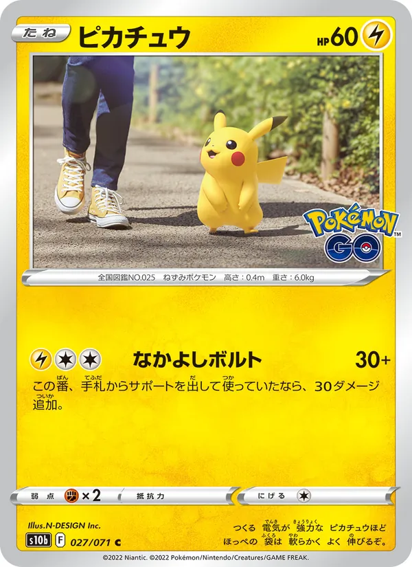 Kartu 皮卡丘 dari Pokémon GO Enhanced Expansion Pack, nomor 027/71