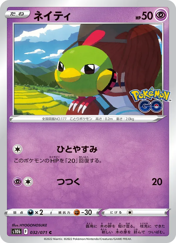 Kaart 天然雀 uit Pokémon GO Enhanced Expansion Pack, nummer 032/71