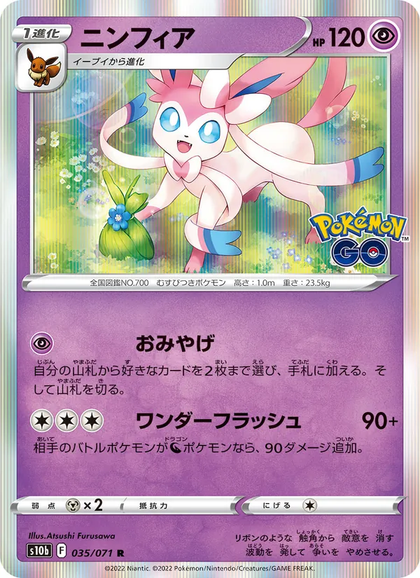 Kaart 仙子伊布 uit Pokémon GO Enhanced Expansion Pack, nummer 035/71