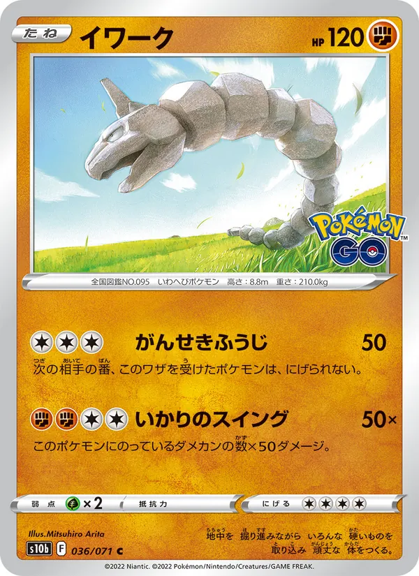 Kaart 大岩蛇 uit Pokémon GO Enhanced Expansion Pack, nummer 036/71