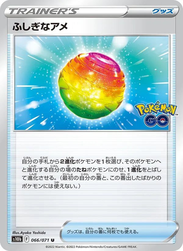Kaart 神奇糖果 uit Pokémon GO Enhanced Expansion Pack, nummer 066/71