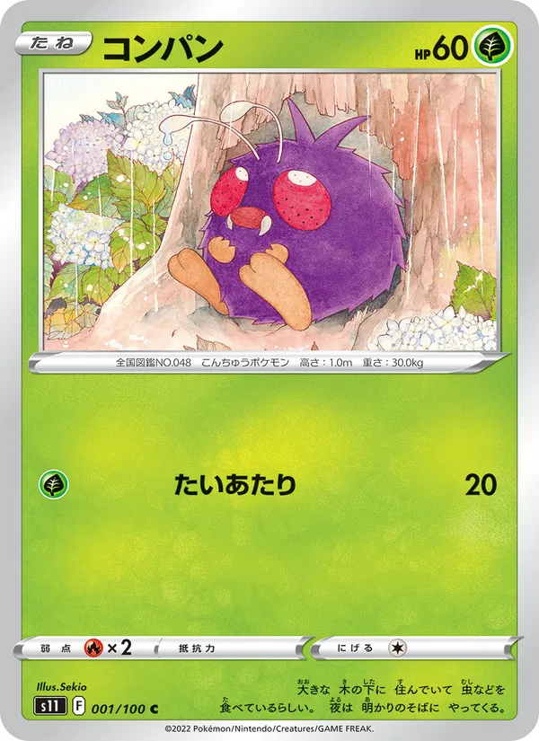 Kaart Venonat uit Lost Abyss, nummer 001/100