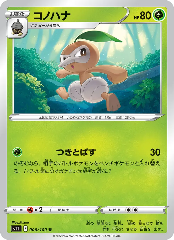 Kaart Nuzleaf uit Lost Abyss, nummer 006/100