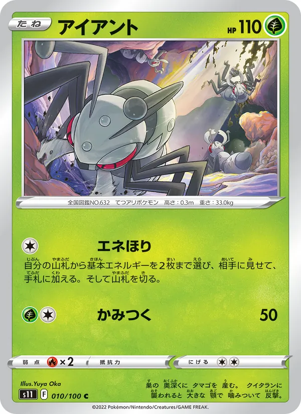 Kaart Durant uit Lost Abyss, nummer 010/100