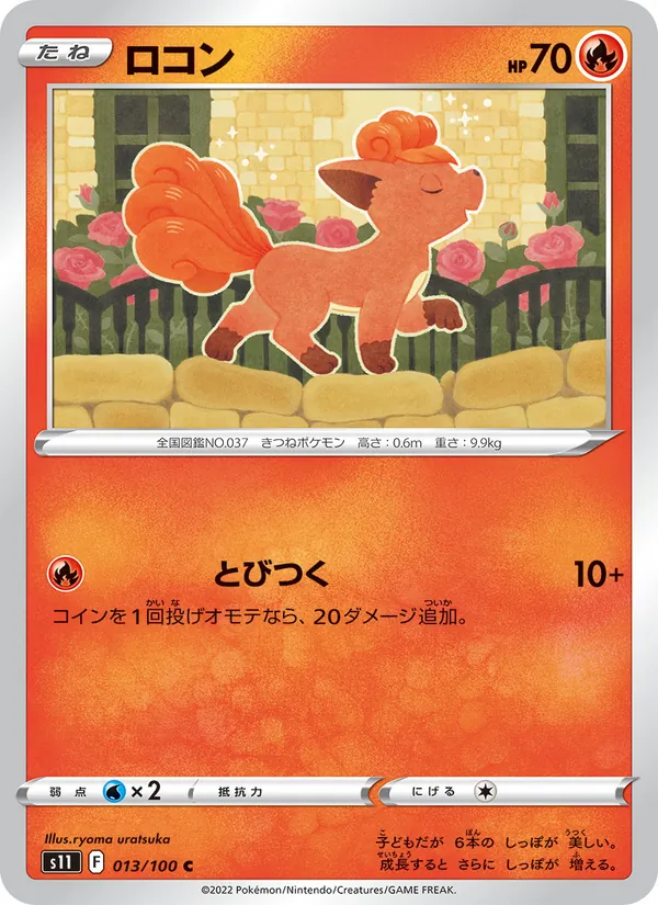 Kartu Vulpix dari Lost Abyss, nomor 013/100