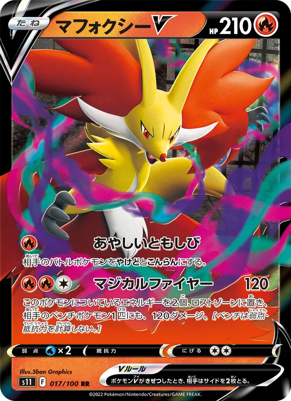 Delphox V card from Lost Abyss, number 017/100