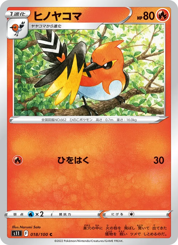 Kaart Fletchinder uit Lost Abyss, nummer 018/100