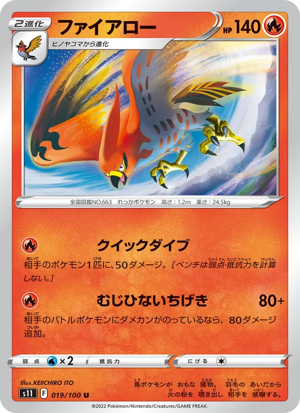 Kartu Talonflame dari Lost Abyss, nomor 019/100