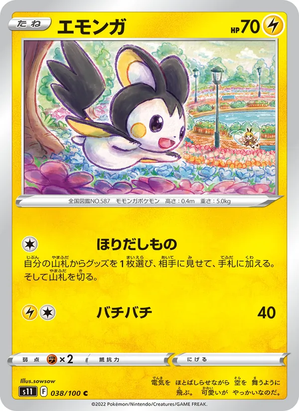 Kaart Emolga uit Lost Abyss, nummer 038/100