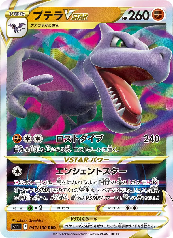 Kartu Aerodactyl VSTAR dari Lost Abyss, nomor 057/100